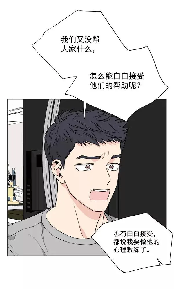 第38话 第45页
