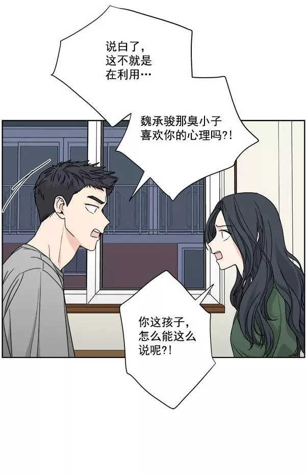 第38话 第48页