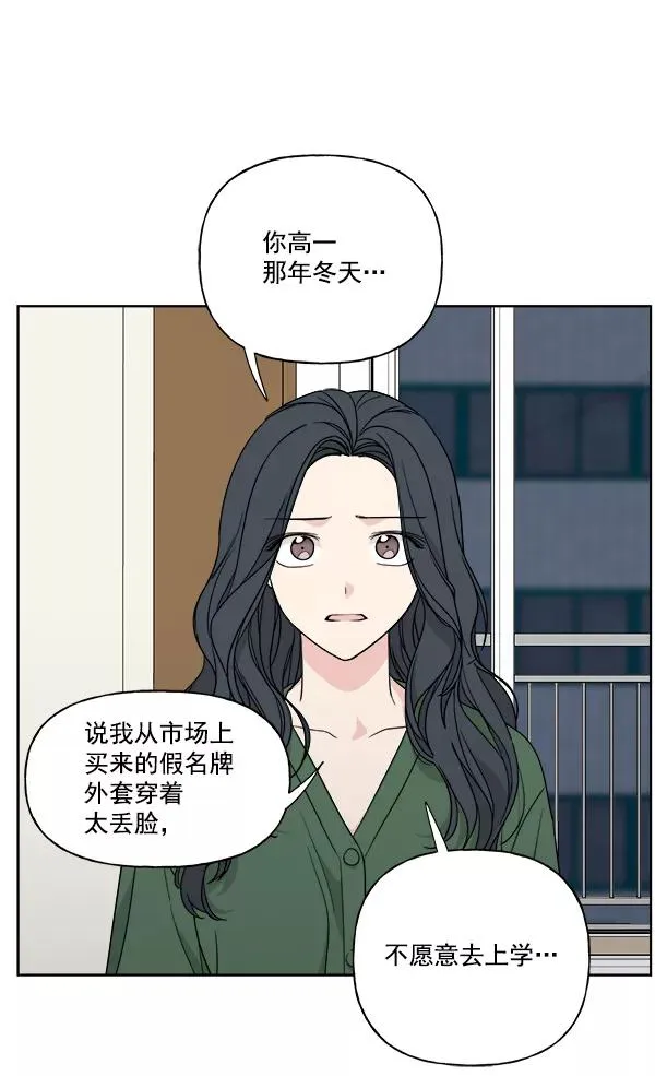 第38话 第51页