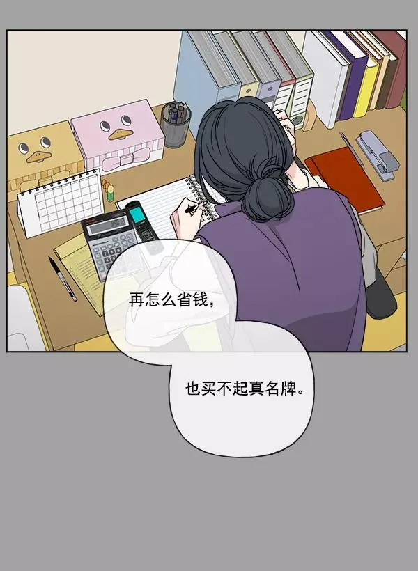 第38话 第54页