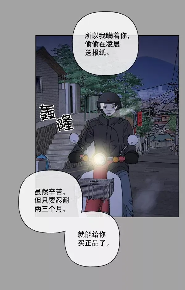 第38话 第56页