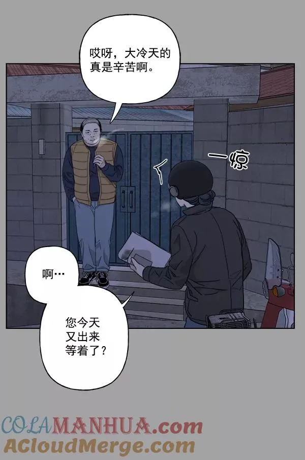 第38话 第58页