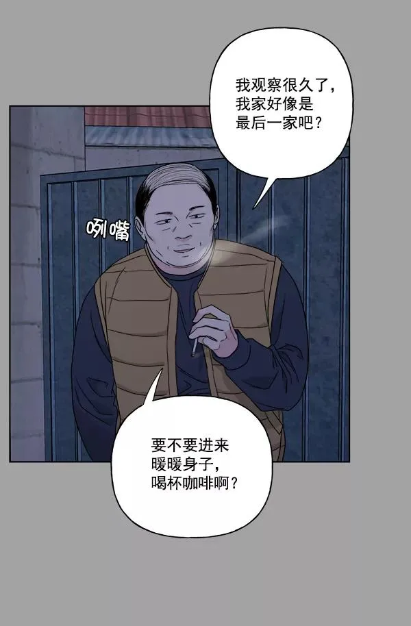 第38话 第59页