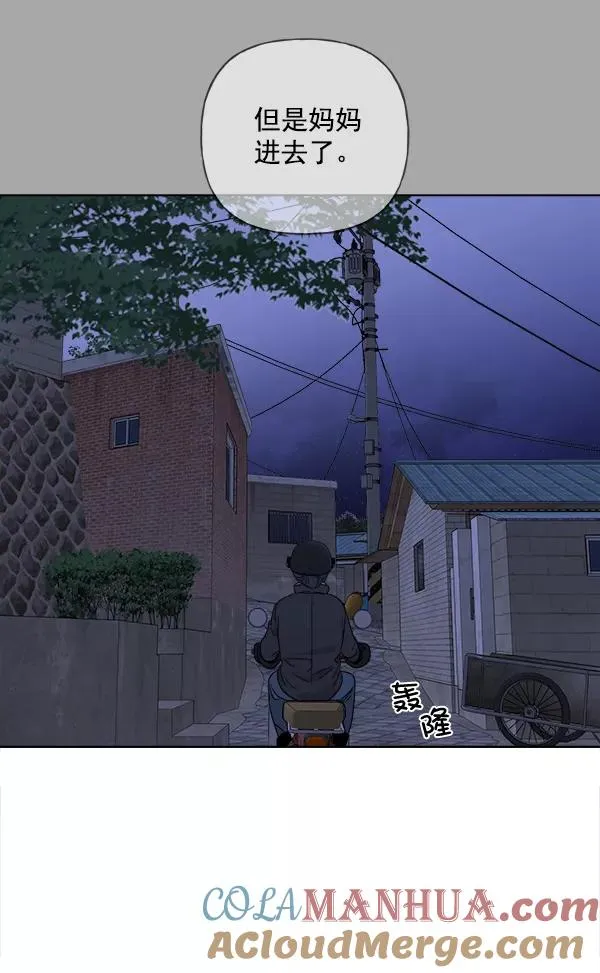 第38话 第70页