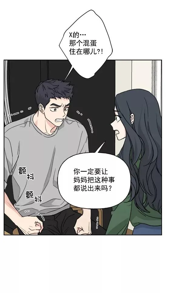 第38话 第75页