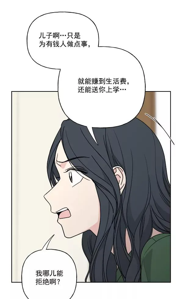 第38话 第77页