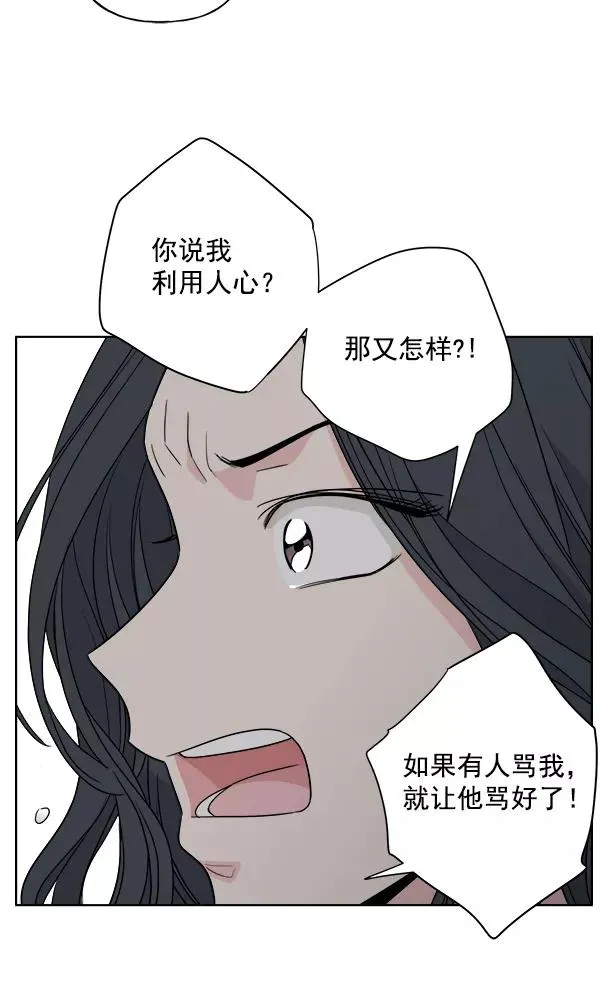 第38话 第78页