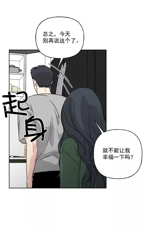 第38话 第80页