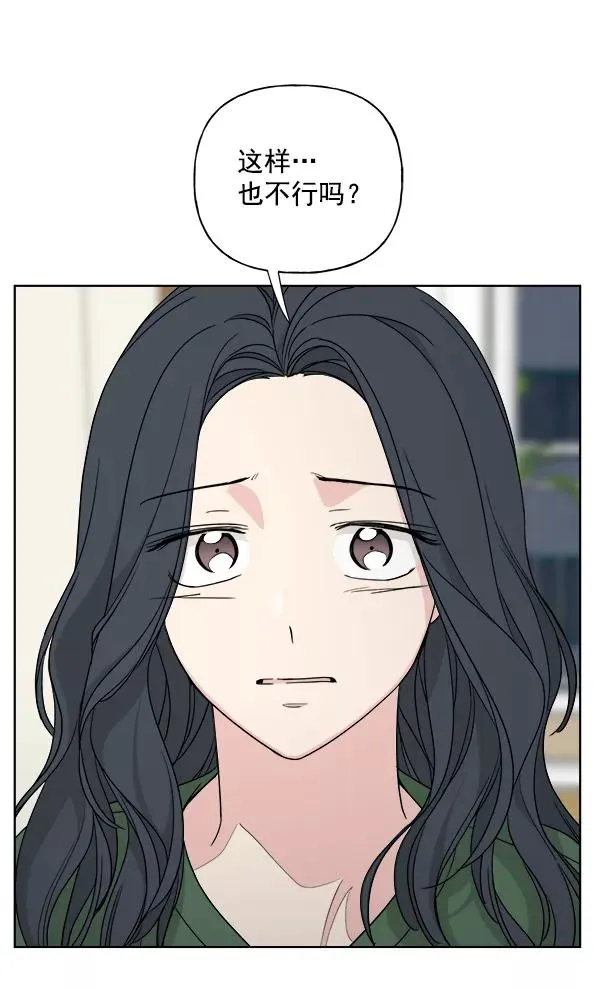 第38话 第83页
