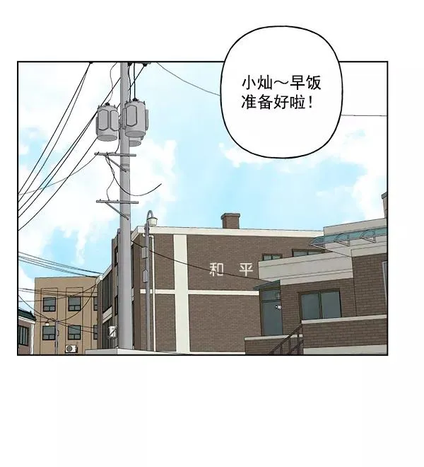 第39话 第3页
