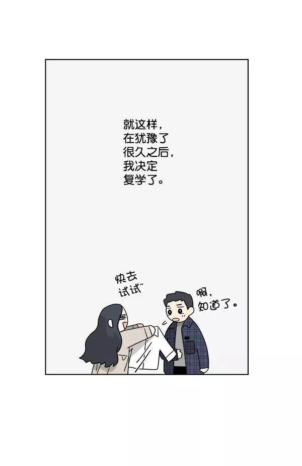 第39话 第6页