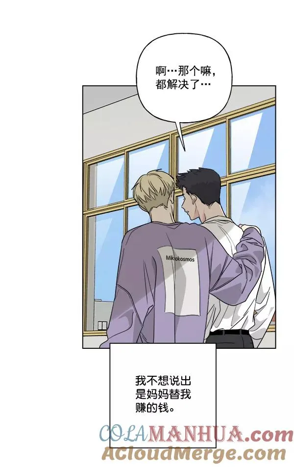 第39话 第16页