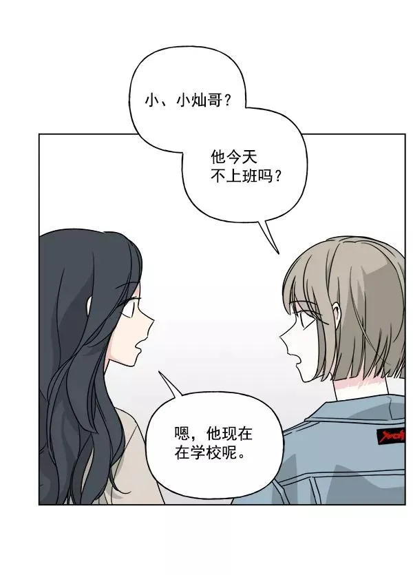 第39话 第38页