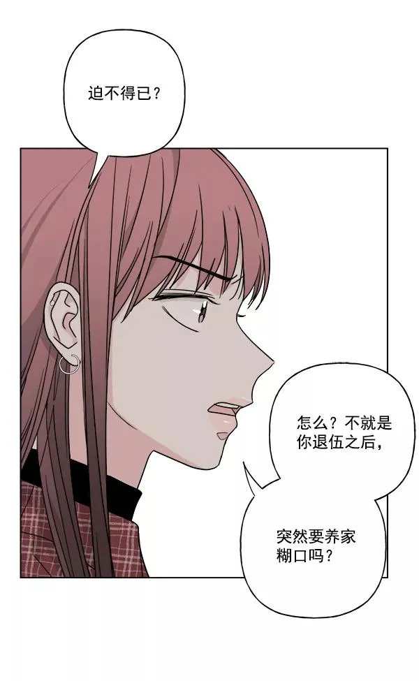第39话 第54页