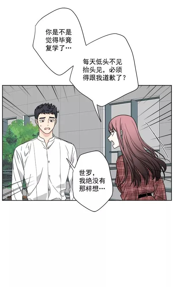 第39话 第56页