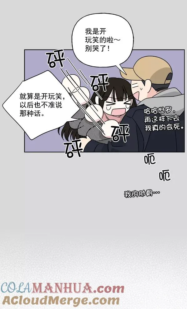 第39话 第64页