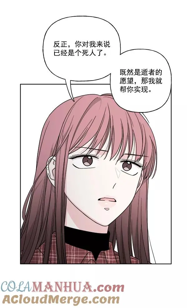 第39话 第67页
