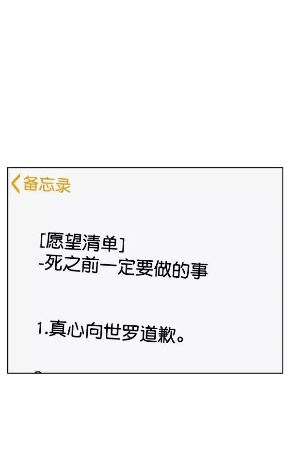 第39话 第72页