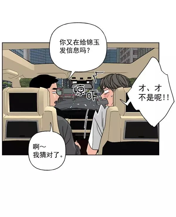 第40话 第6页