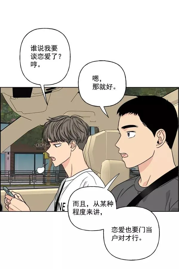 第40话 第8页
