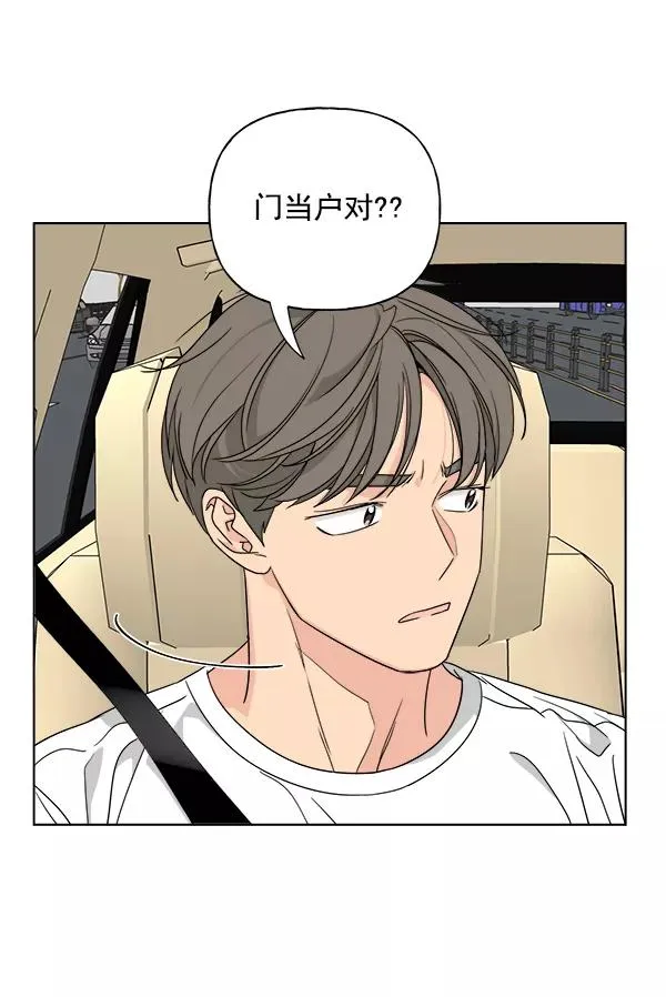 第40话 第9页