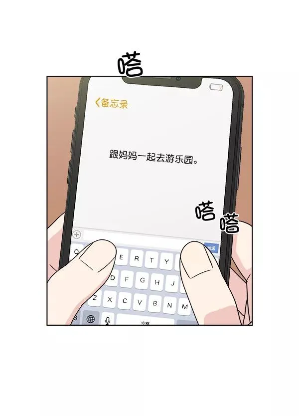 第40话 第29页