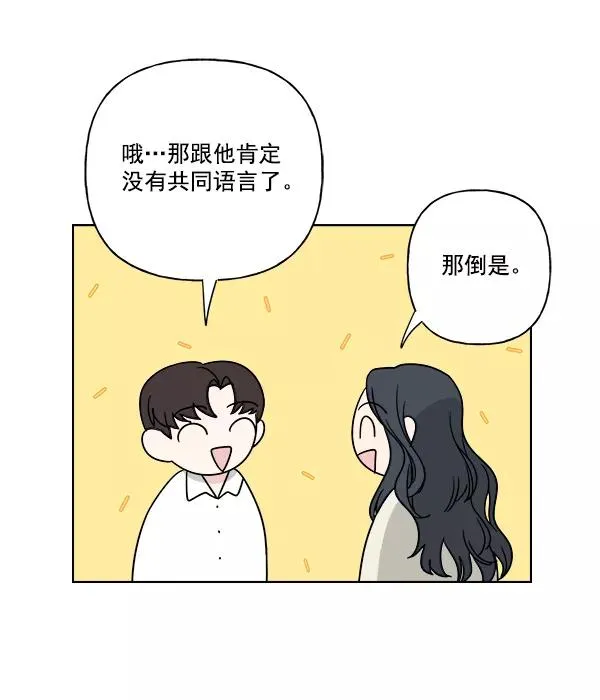 第40话 第51页