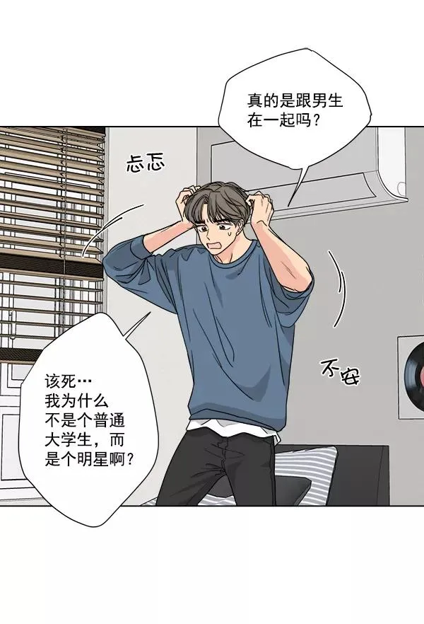第40话 第54页