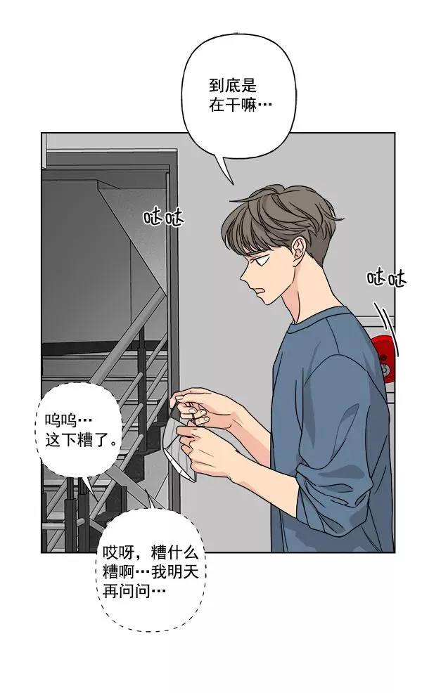 第40话 第59页