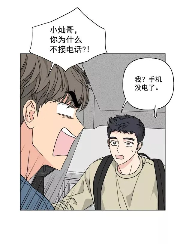 第40话 第65页