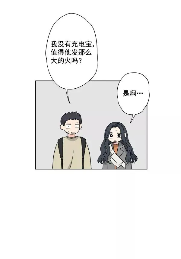 第40话 第69页