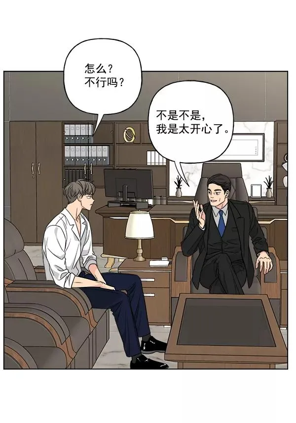 第40话 第72页