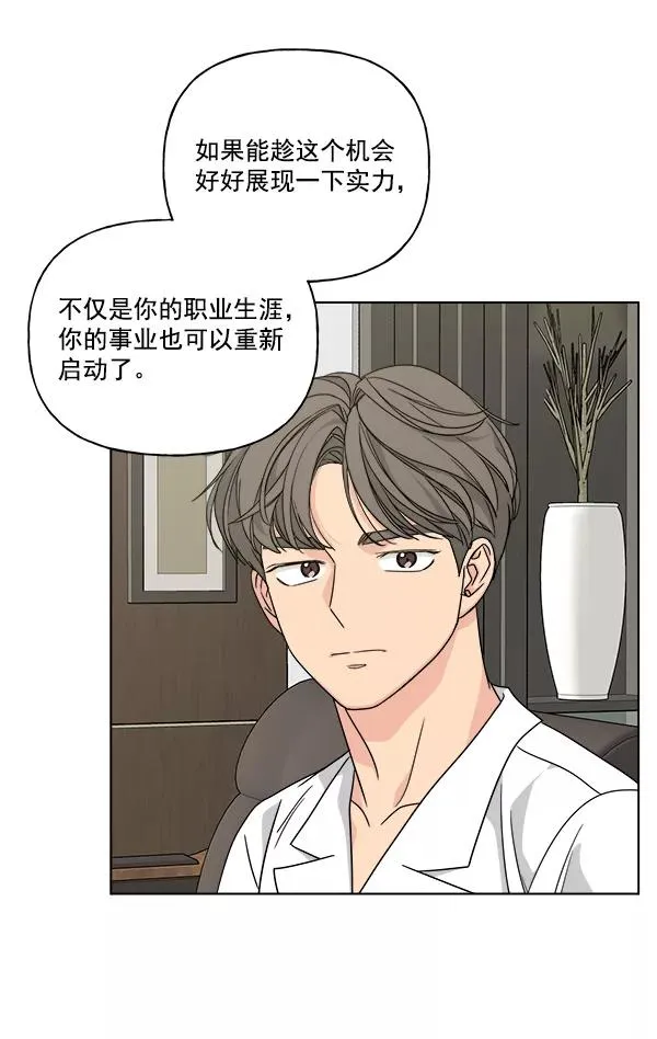 第40话 第74页
