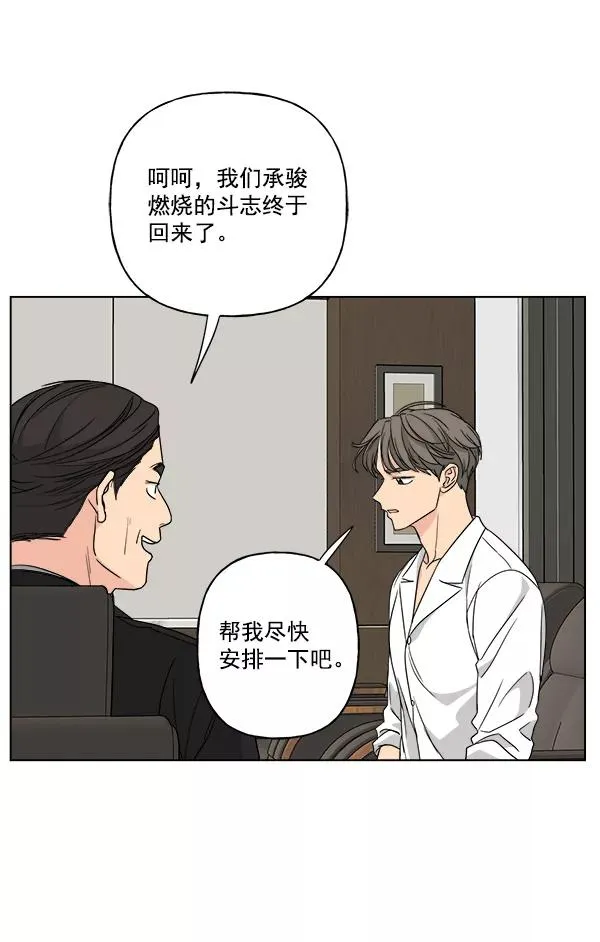 第40话 第75页