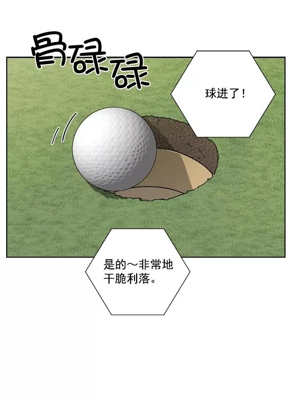 第41话 第2页