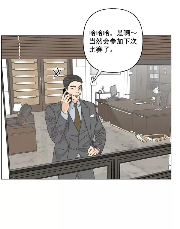 第41话 第6页