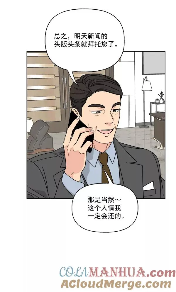 第41话 第7页