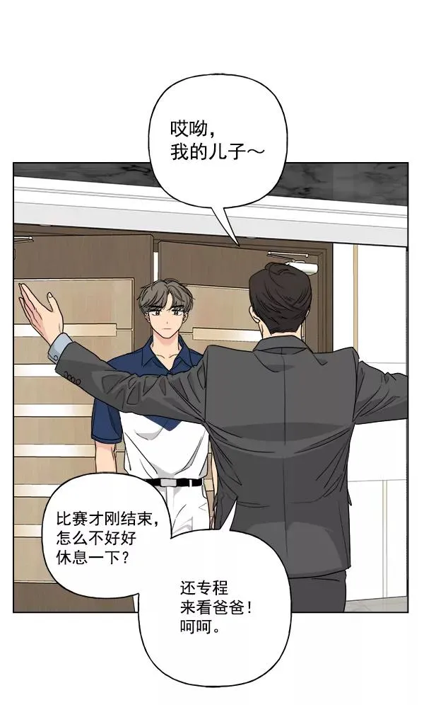 第41话 第8页