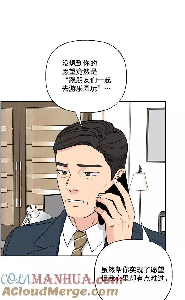 第41话 第61页