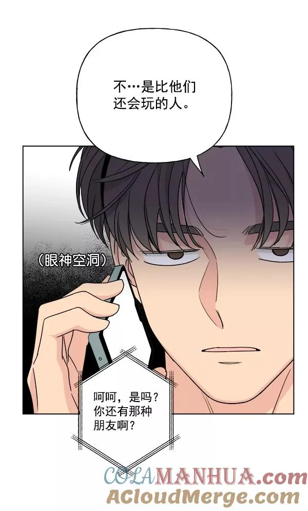 第41话 第64页