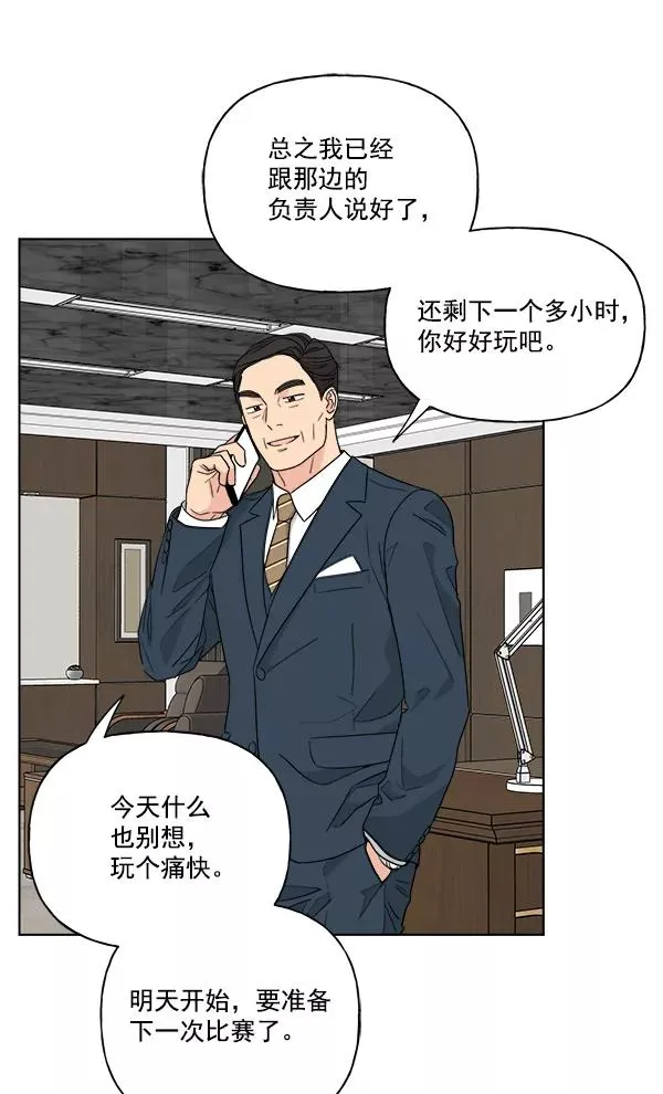 第41话 第65页