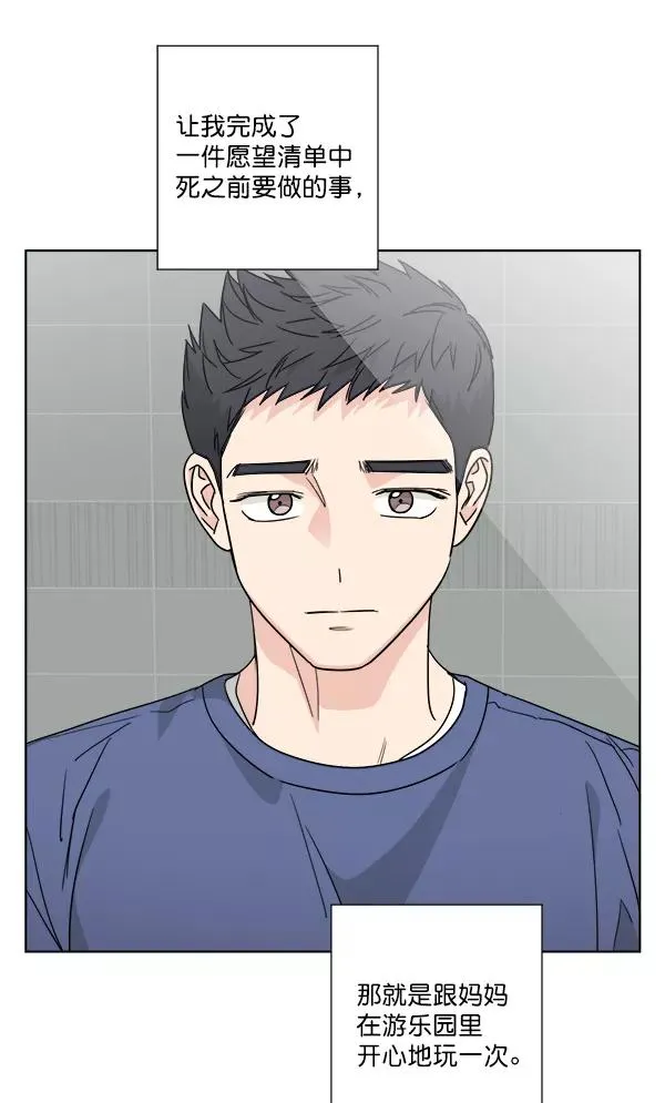 第41话 第74页