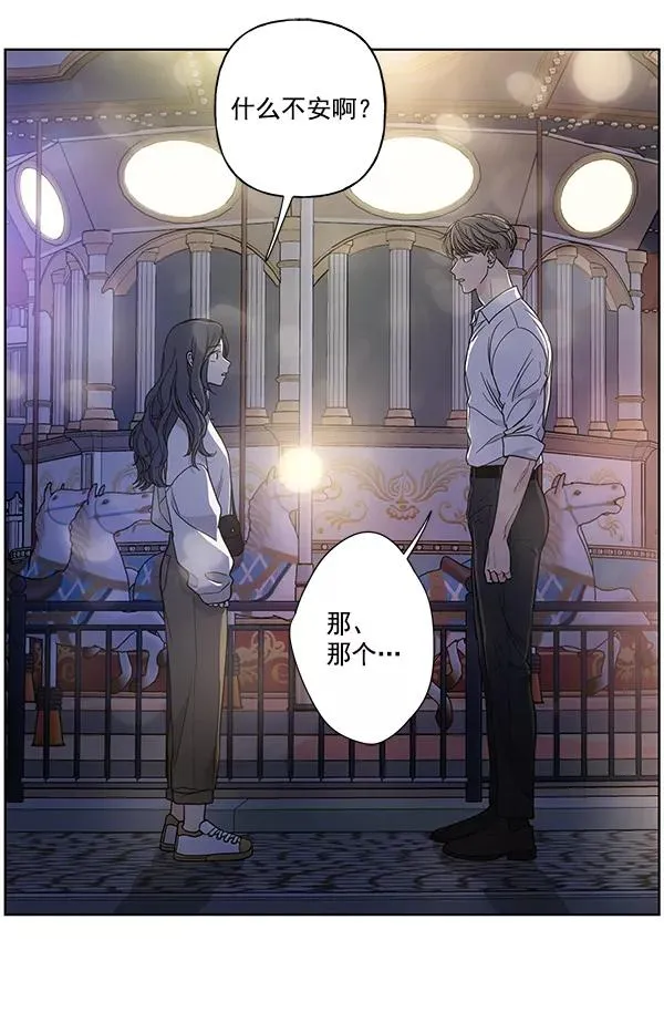 第42话 第2页