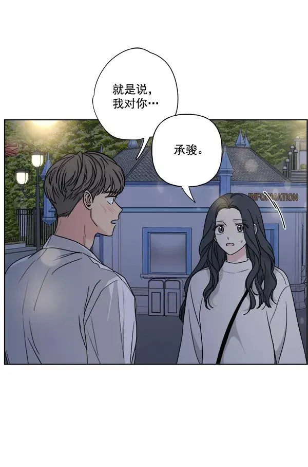 第42话 第5页