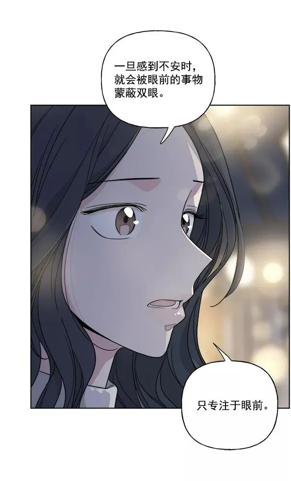 第42话 第8页