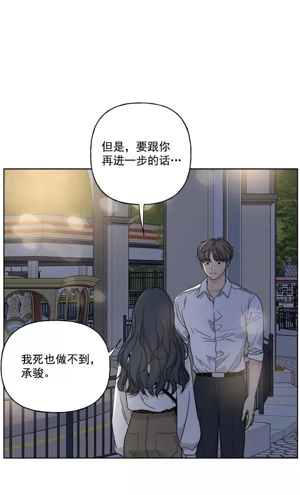 第42话 第14页