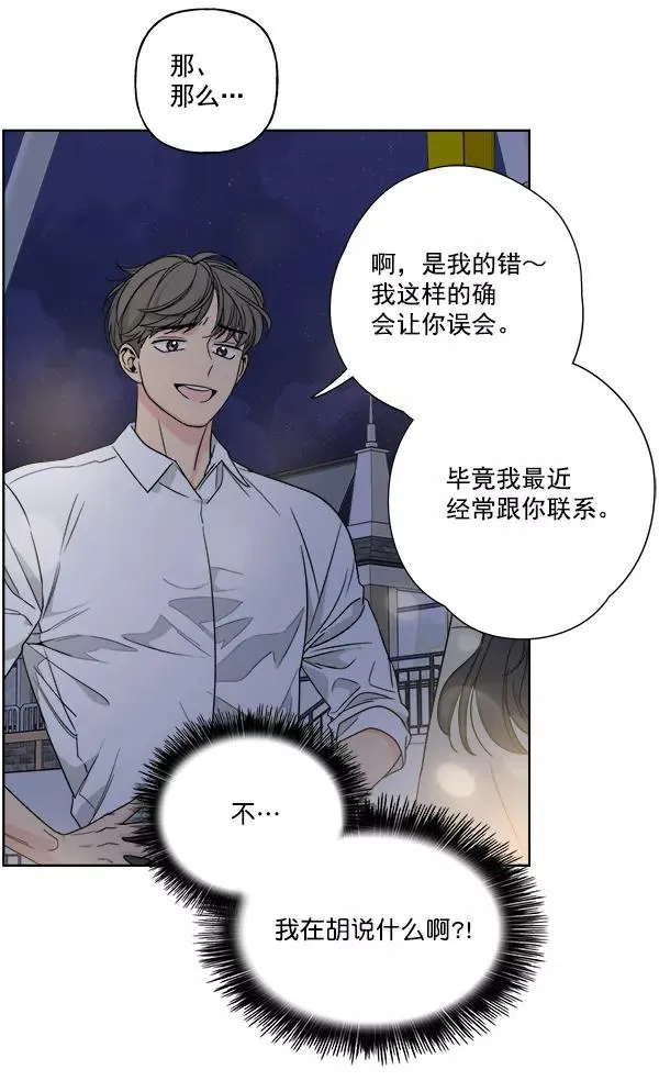 第42话 第20页