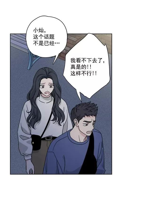 第42话 第38页