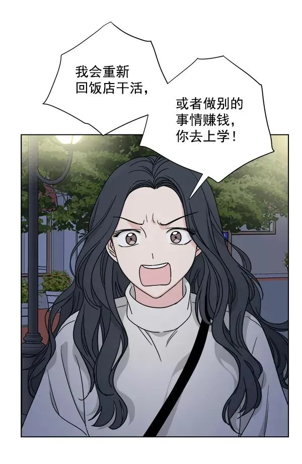 第42话 第41页