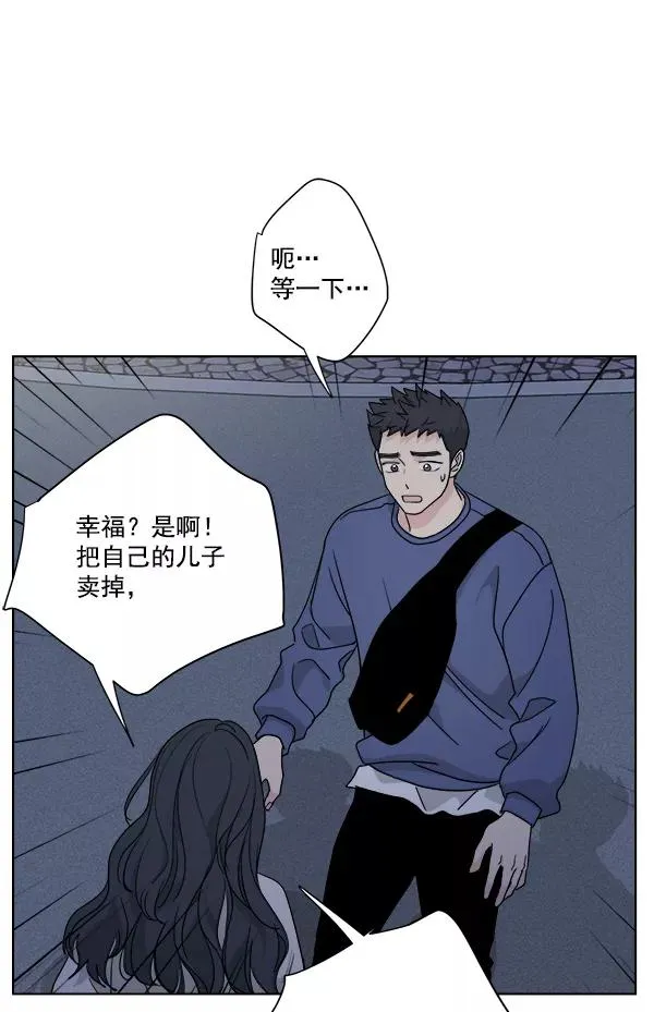 第42话 第44页